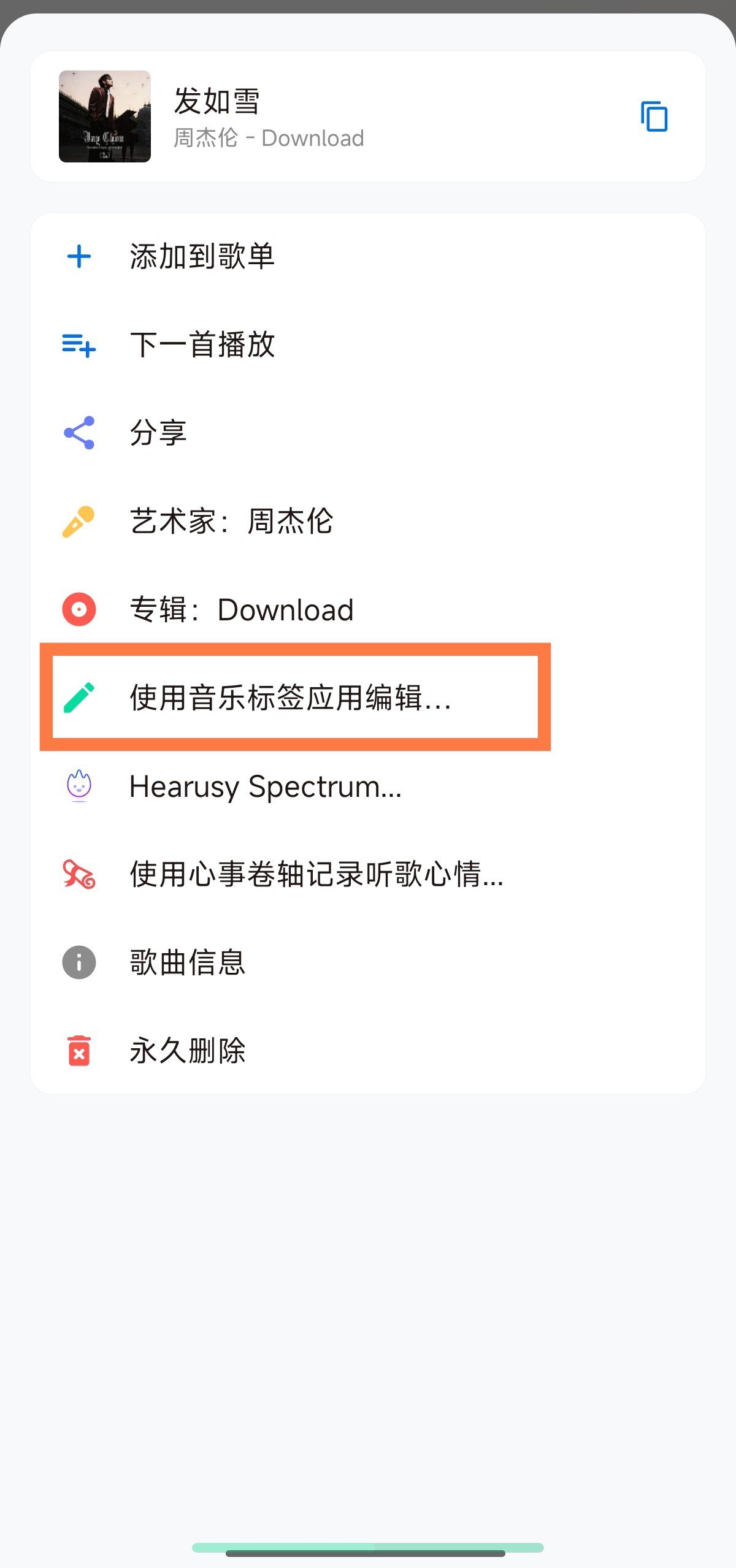 椒盐音乐🔥超高颜值免费音乐软件🌸秒杀其他音乐软件-北海资源网