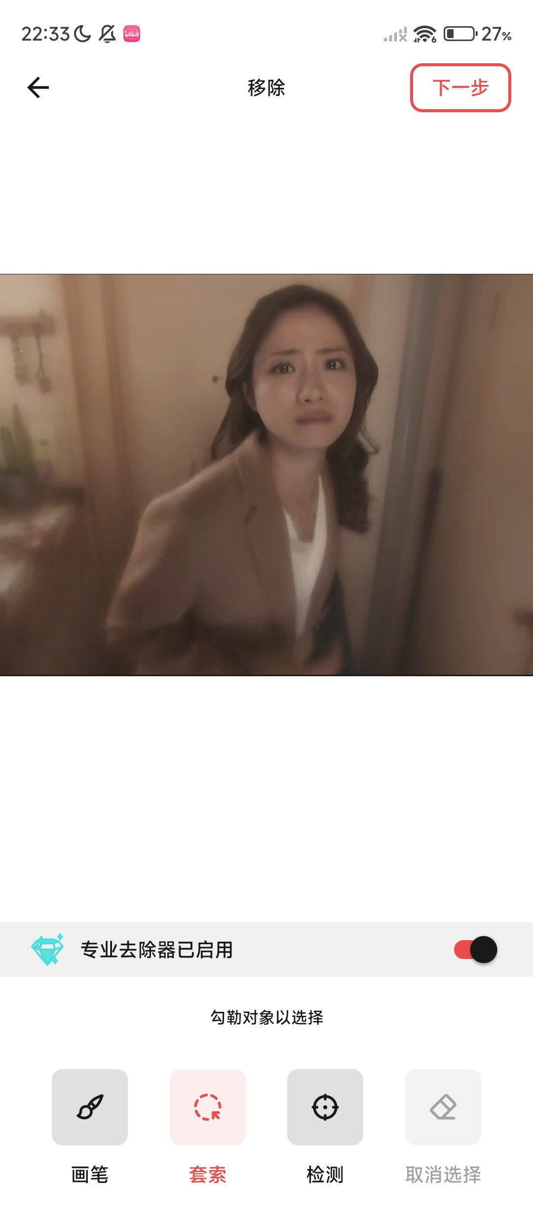 魔术橡皮⭕️抠图、Ai生图、扩图⭕️圣诞限定解锁版-北海资源网