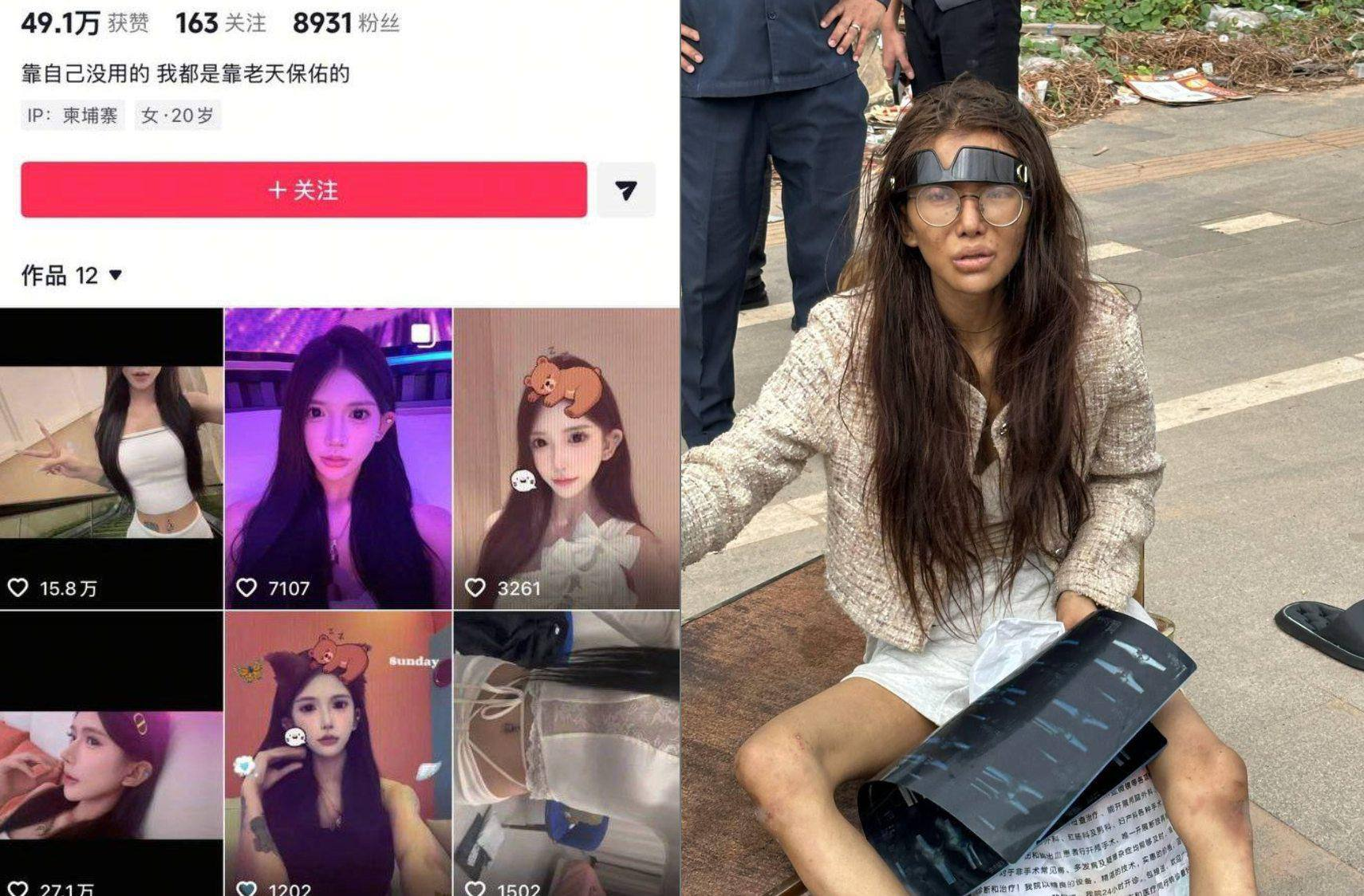 关于柬埔寨某姑娘的情况说明-北海资源网