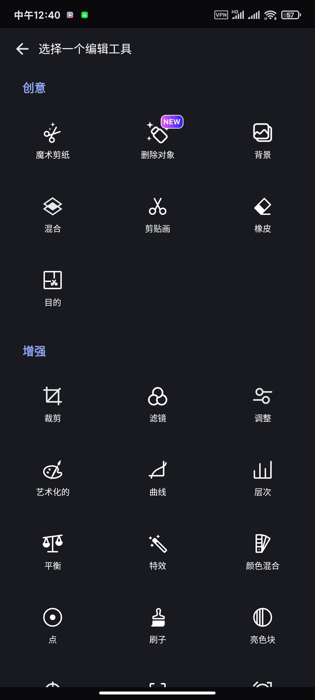 LightX2.5.1高级版🏀照片编辑器-北海资源网