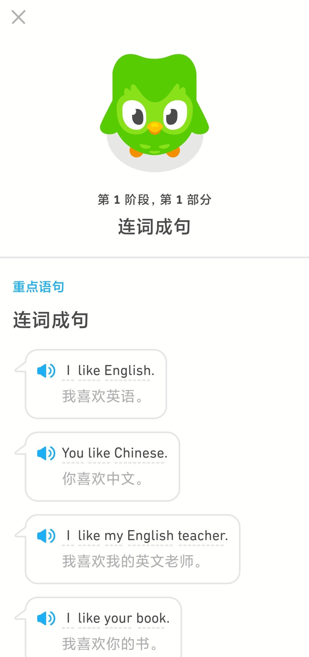 多邻国6.63.4高级版🏀解锁无限红心-北海资源网
