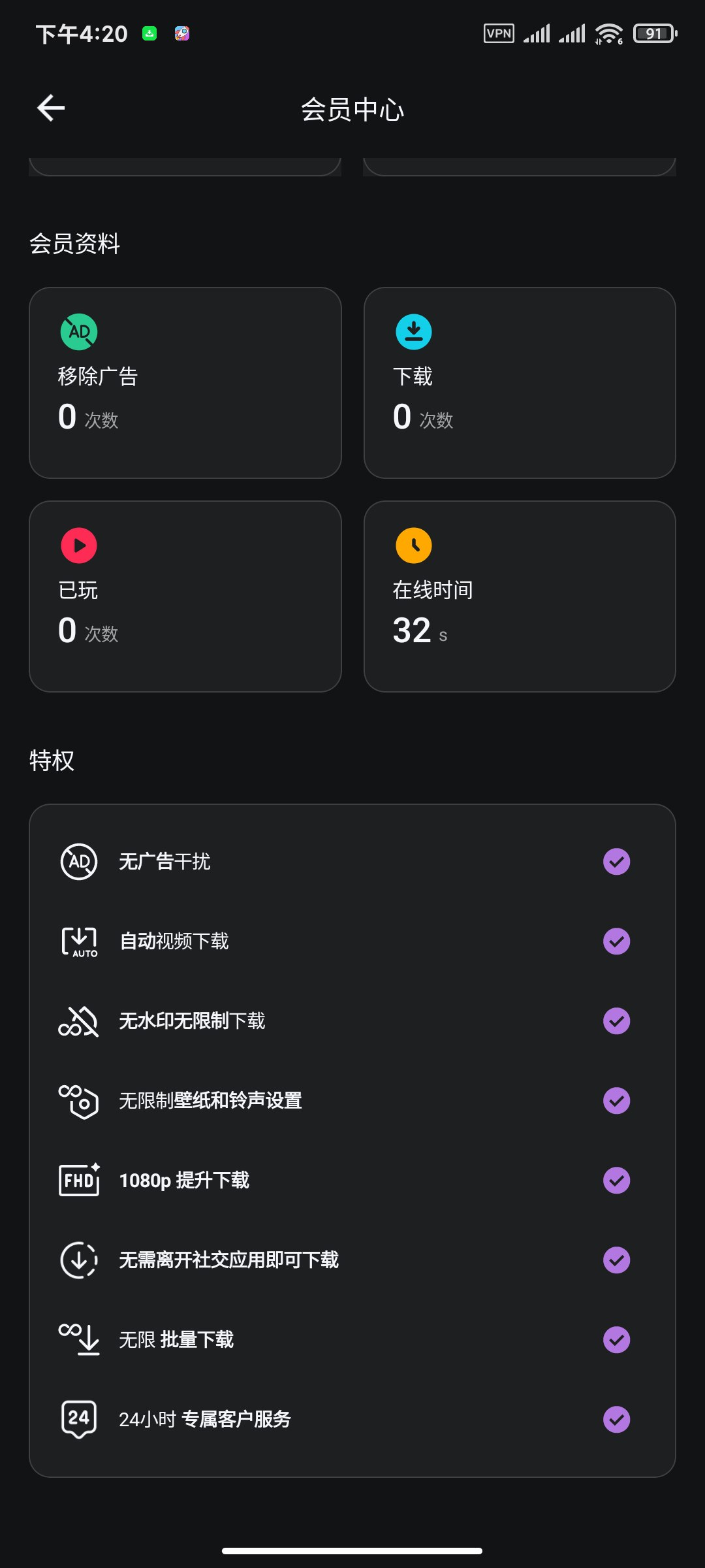 TK下载器3.4.6高级版🏀视频音乐下载-北海资源网