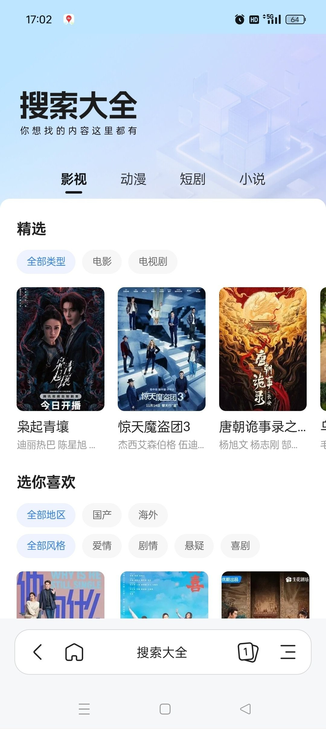 迅雷浏览器最新版⭕️无限流程播放视频🔥极速上网⭐️支持脚本-北海资源网