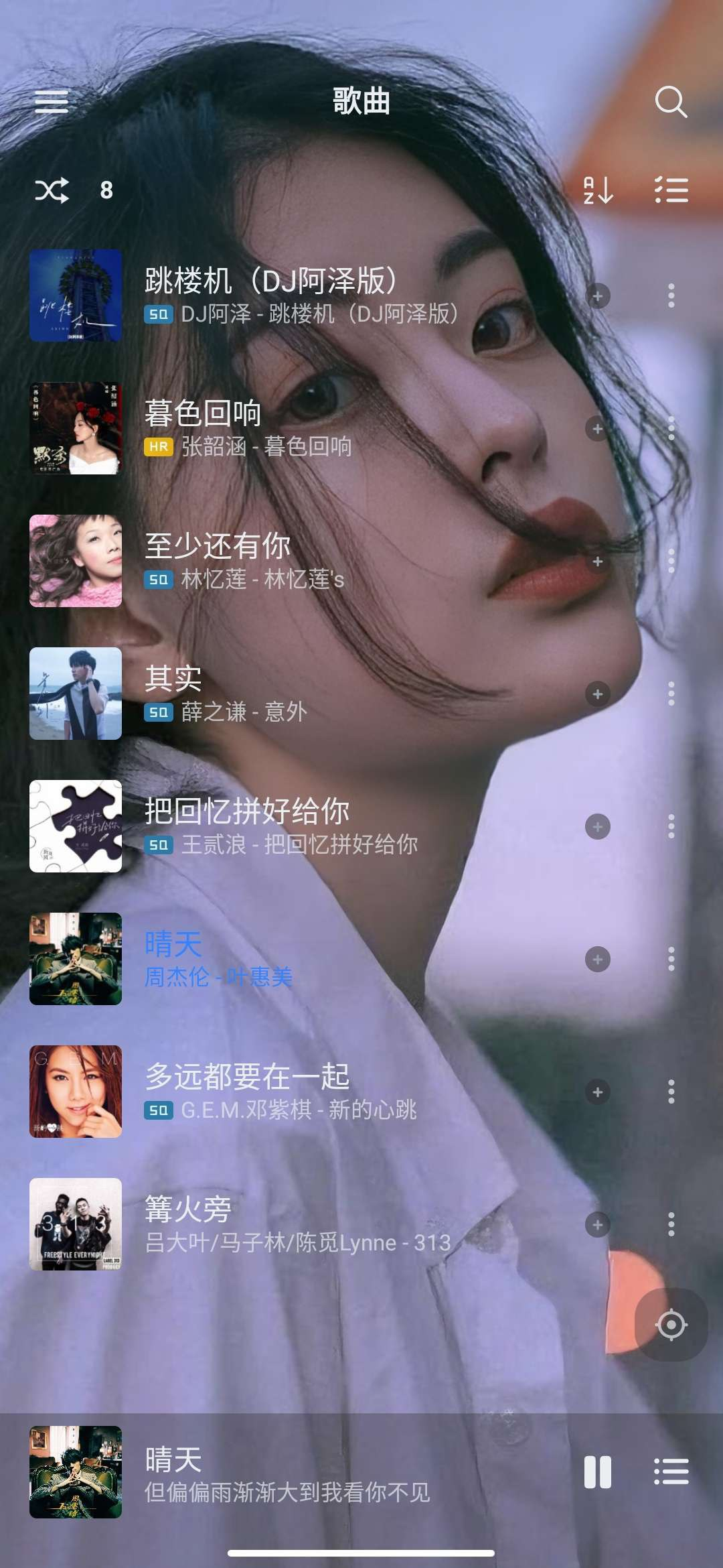 椒盐音乐最新版🔥超强音乐软件🔥简约免费无广-北海资源网