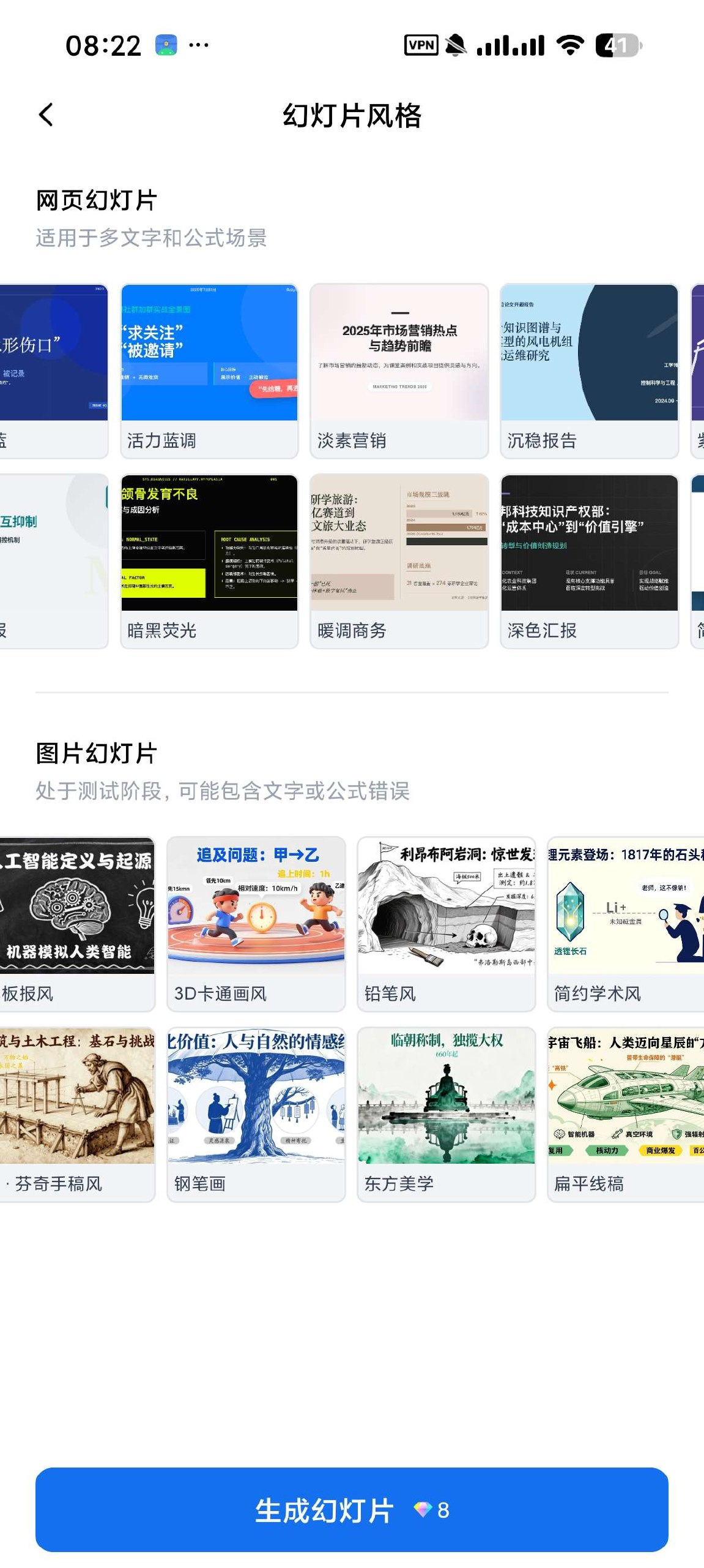 秘塔AI搜索 2.6.2🔥打破信息差⭕️智能AI搜索引擎-北海资源网