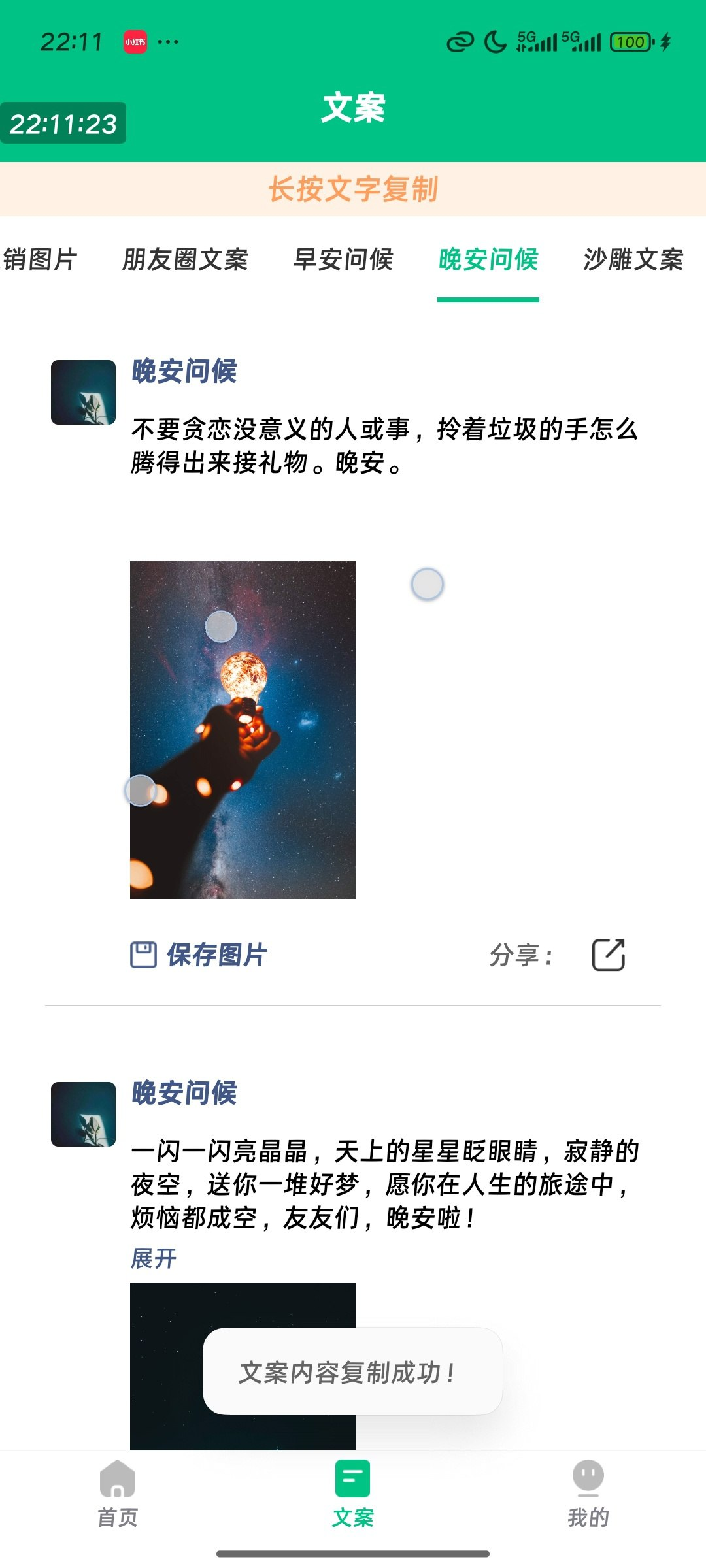 不折叠微商输入法7.7.82解锁会员功能发圈不折叠-北海资源网